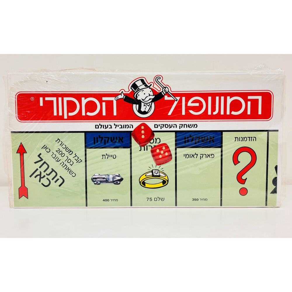 Monopoly Israel Hebrew Edition 1985 New